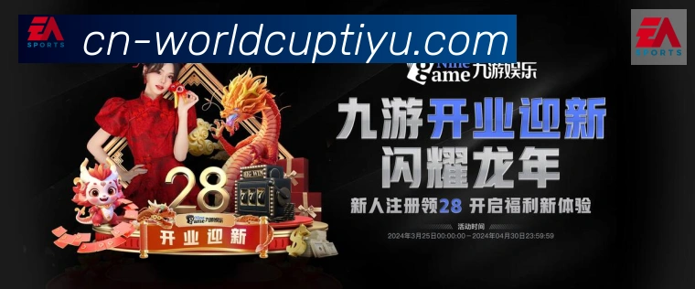 美加墨世界杯赛事官方网站荣誉